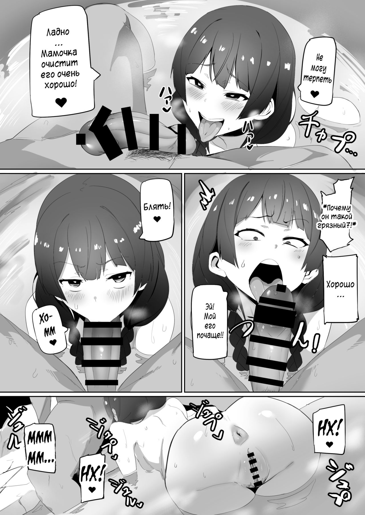 Haha, Onsen ni Iku | Mommy, will go to Hot Springs page 5 full