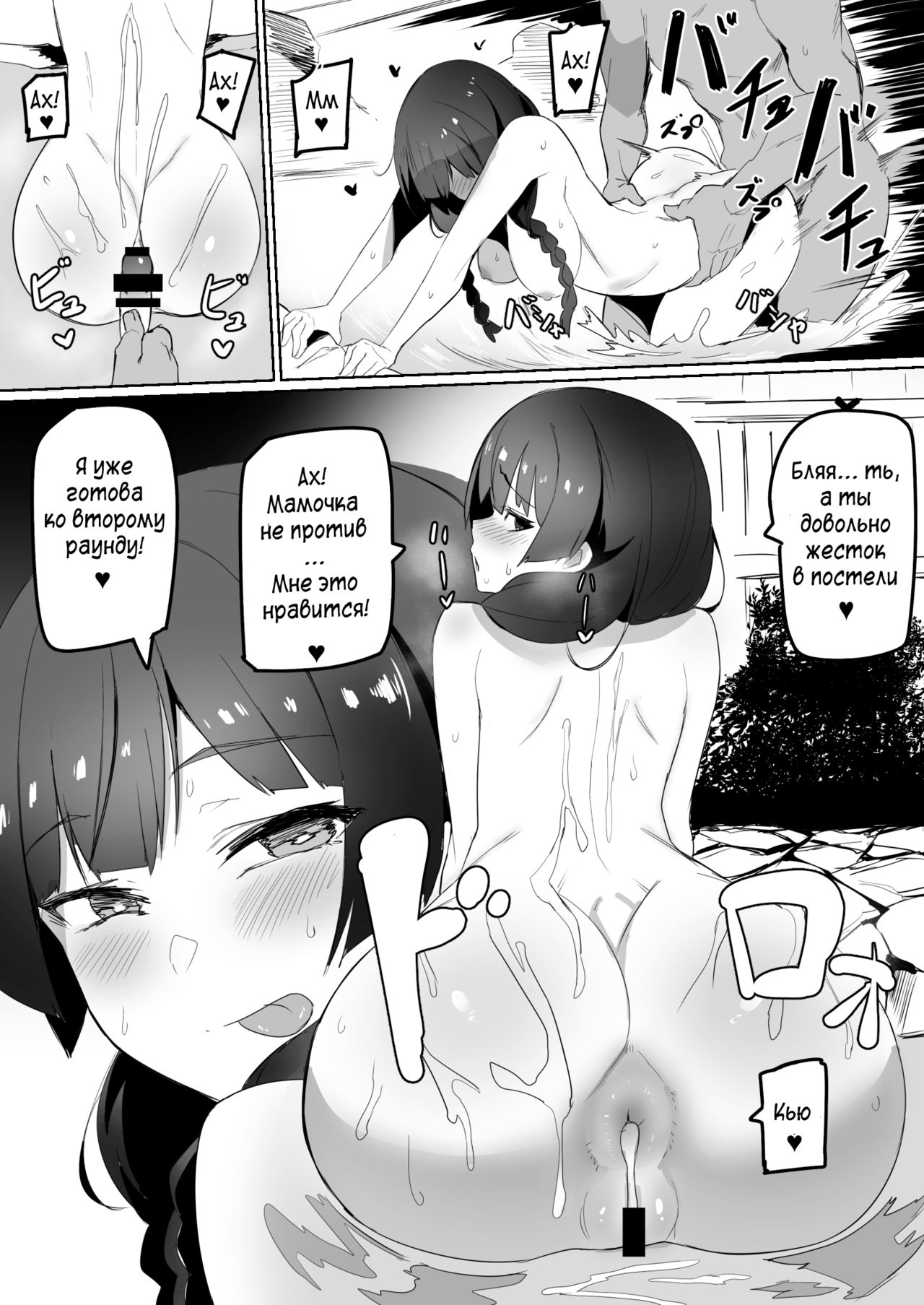 Haha, Onsen ni Iku | Mommy, will go to Hot Springs page 9 full