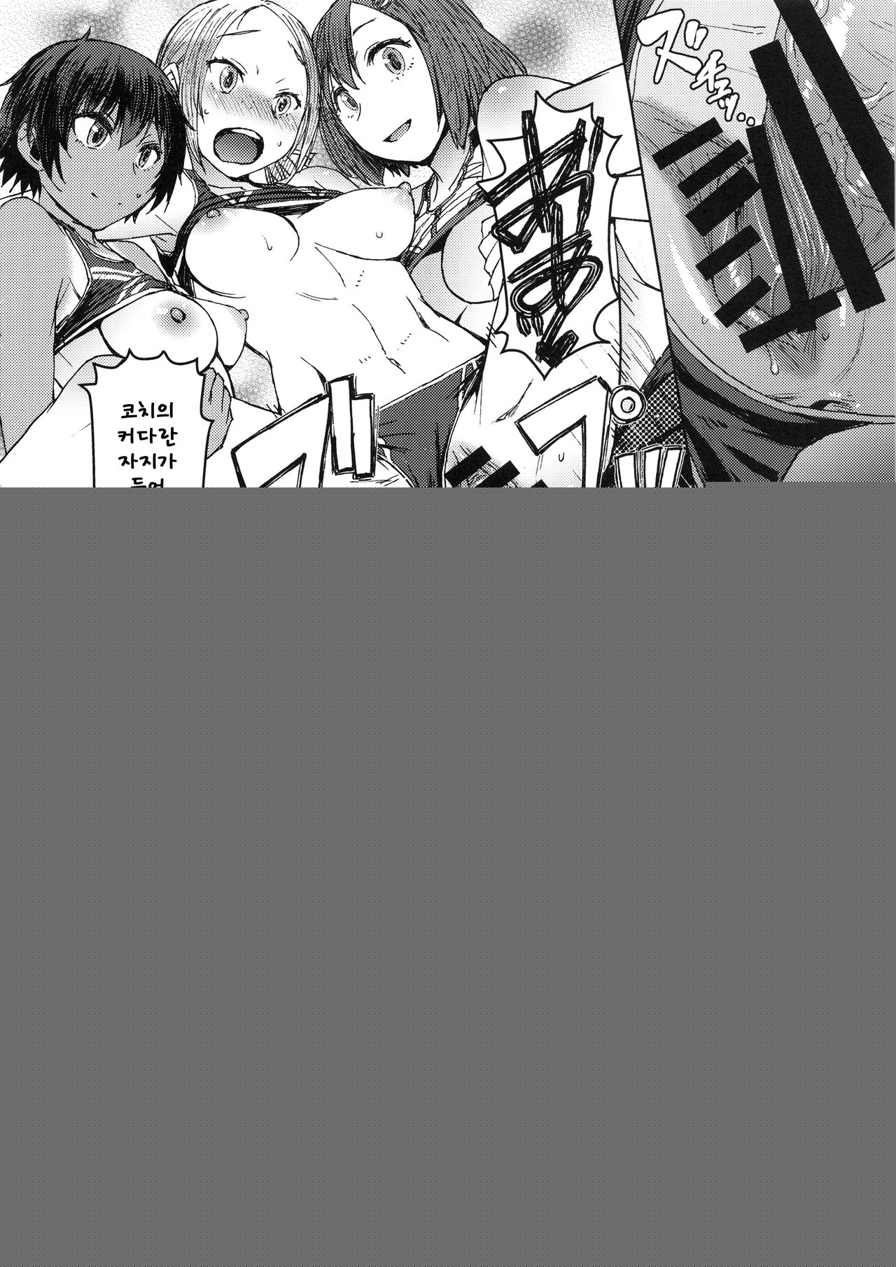 Joshi Rikujou Koubi  | 여자 육상 교미 page 9 full