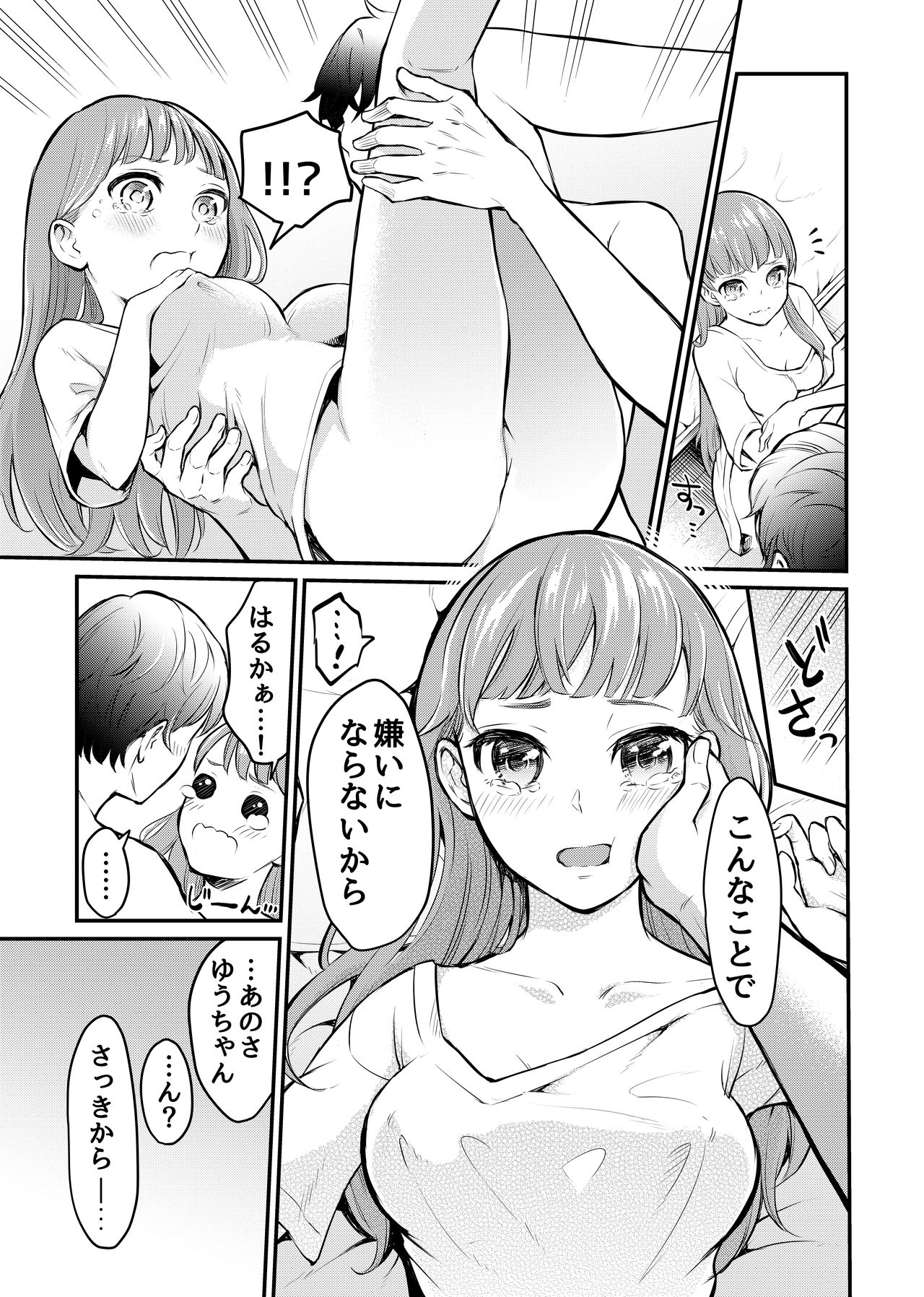 Kyonyuu na Ore to Kyokon na Kanojo page 10 full