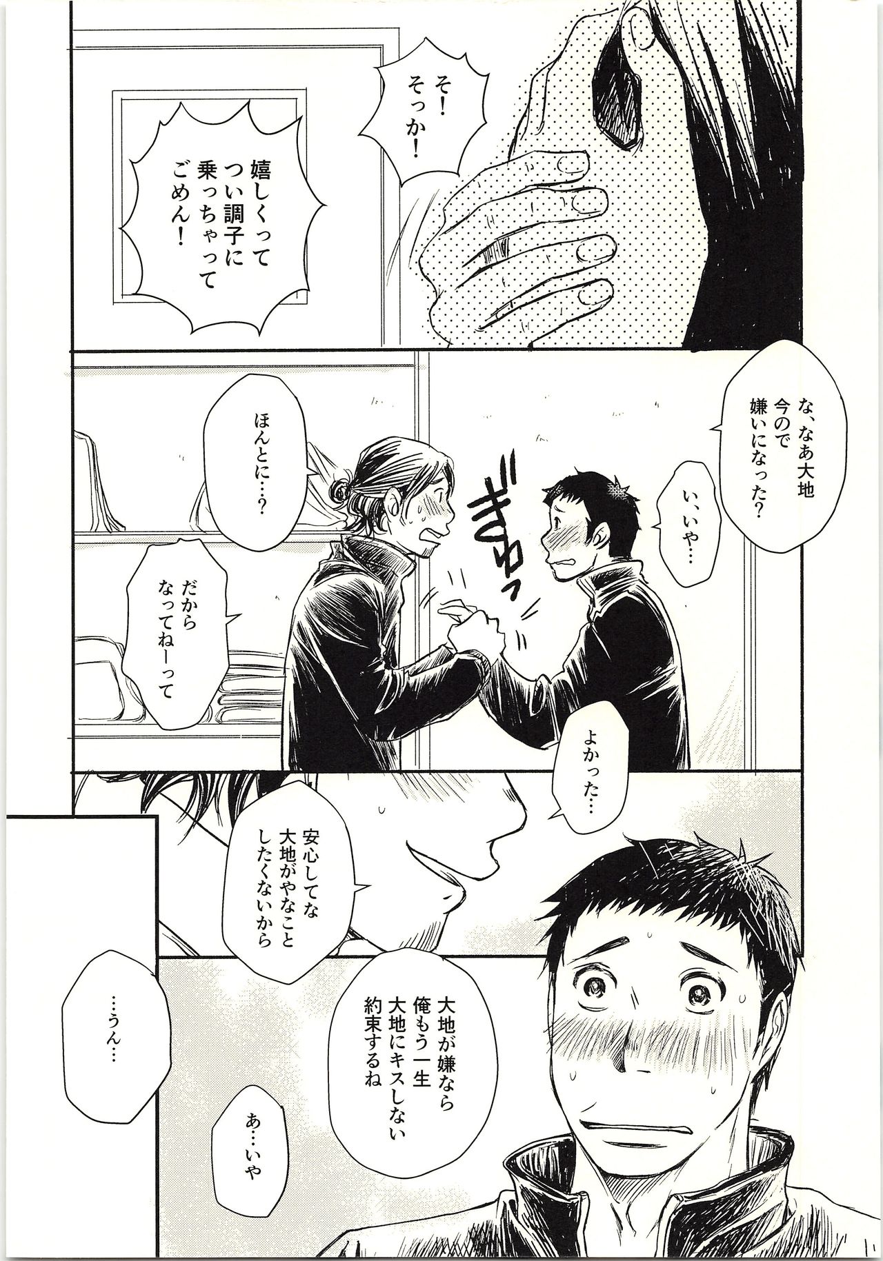 Koi ga Kanatta Sono Ato wa? page 3 full