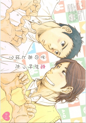 Koi ga Kanatta Sono Ato wa? cover