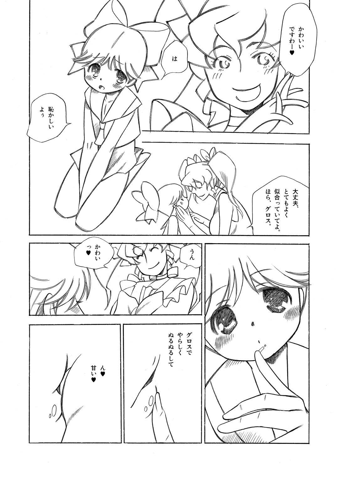 Hentai Matsuri Kinenbon page 9 full