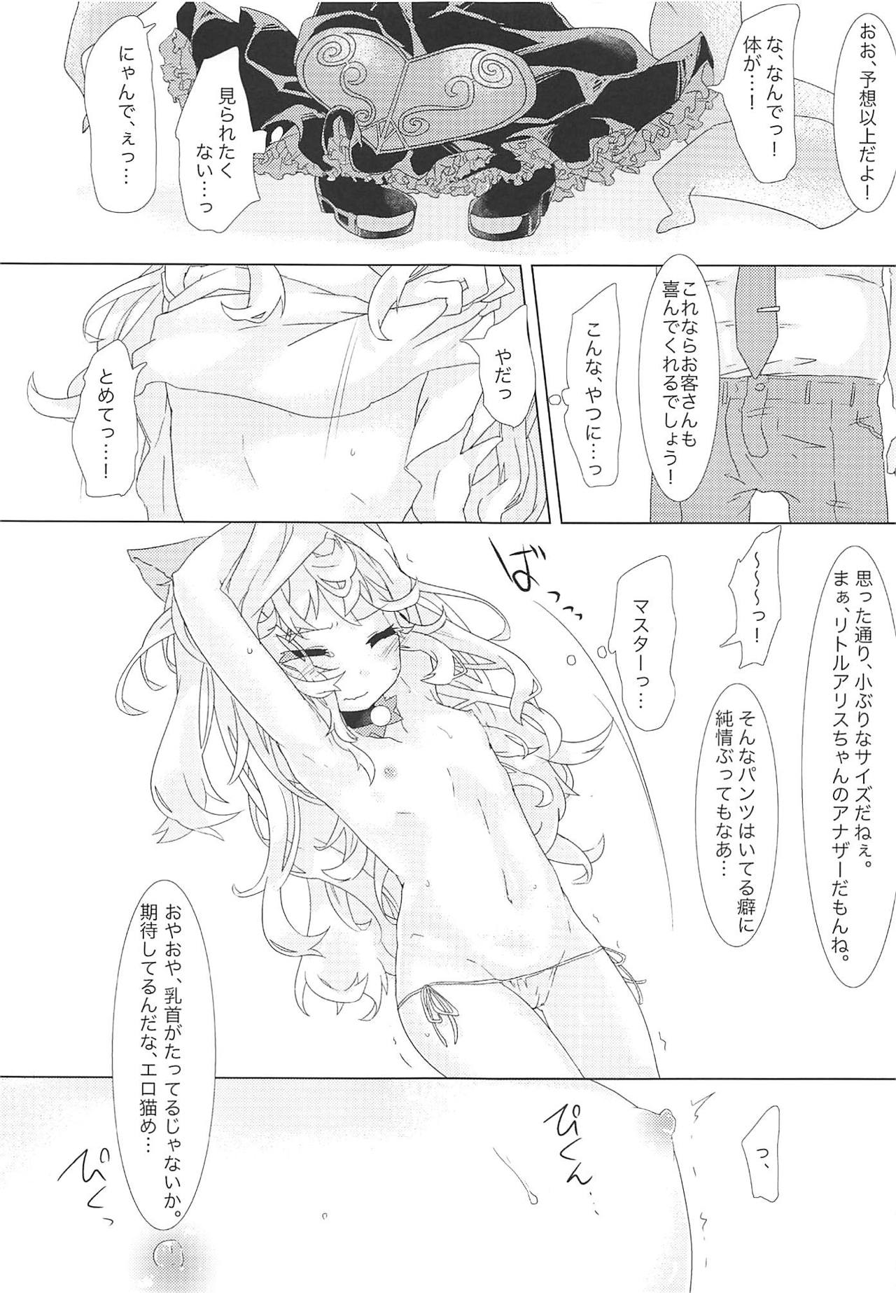 Senyou Touch Pen de Chara o Ayatsuri, Neko-chan ni Saimin o Kakero! page 4 full