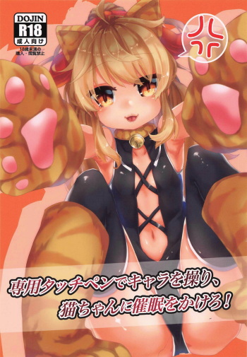 Senyou Touch Pen de Chara o Ayatsuri, Neko-chan ni Saimin o Kakero! cover