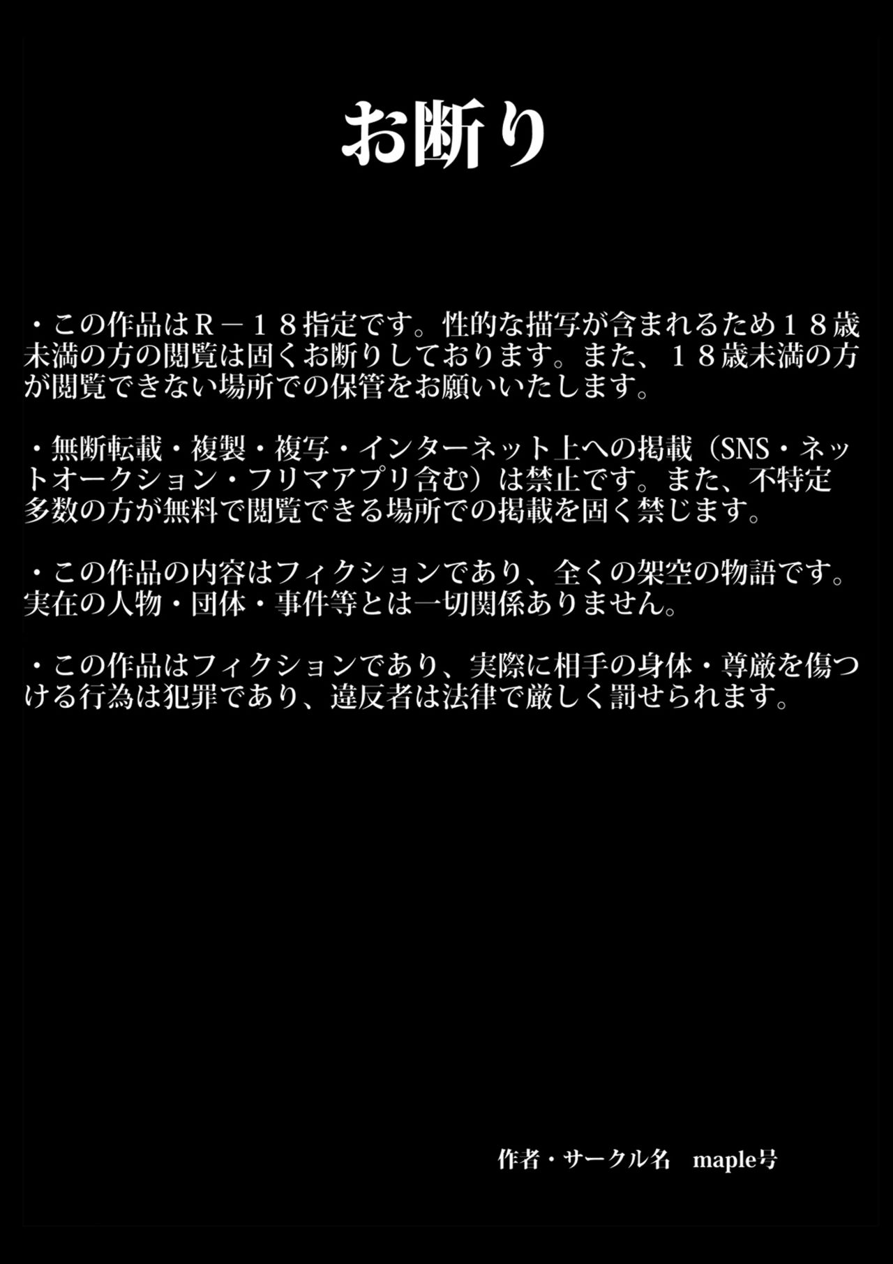 Doukyuusei no Kaa-chan no Ii Shiri ni Kyoumi o Idaite Shimatta Hanashi page 2 full