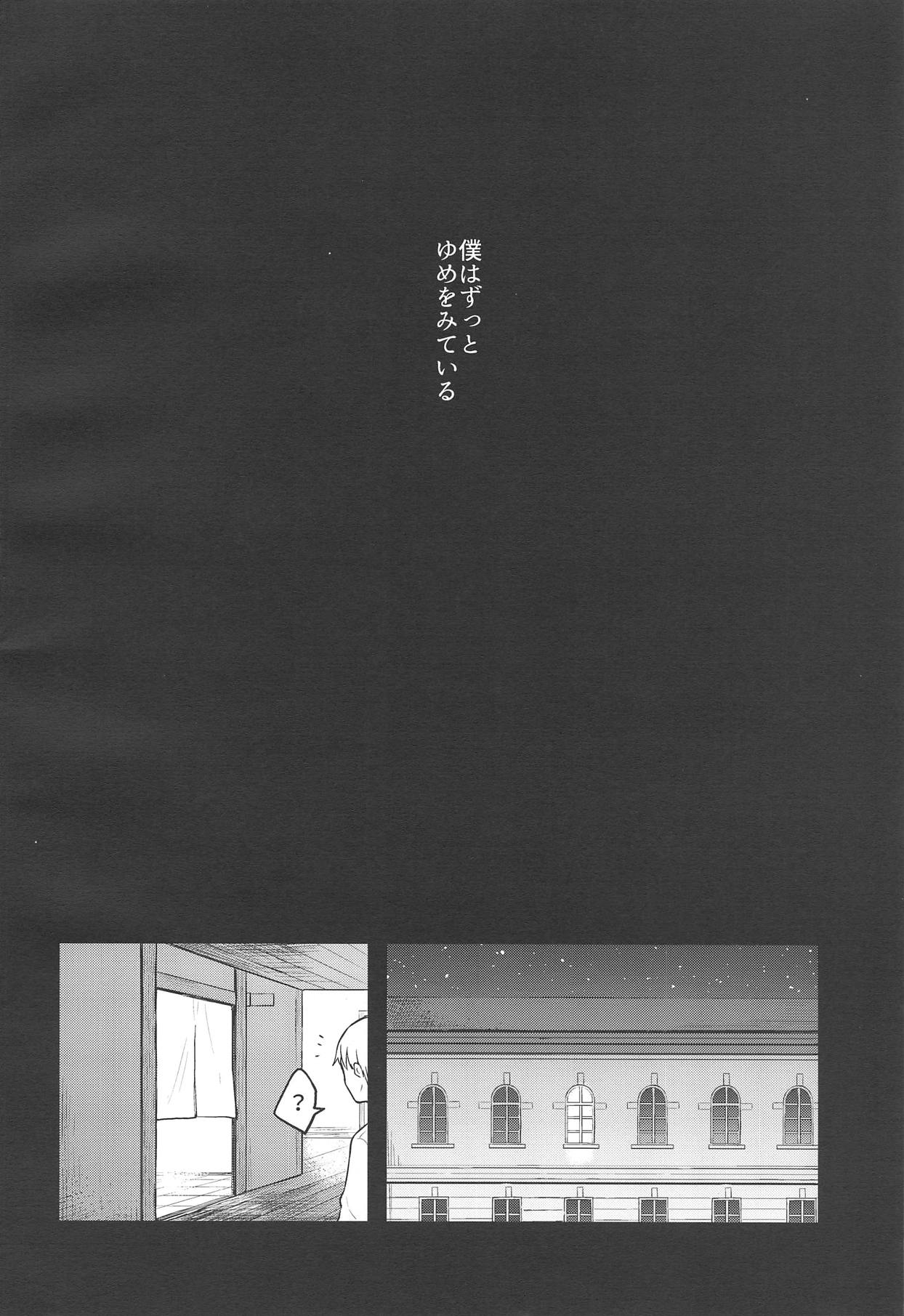 YUMEMITERU page 3 full