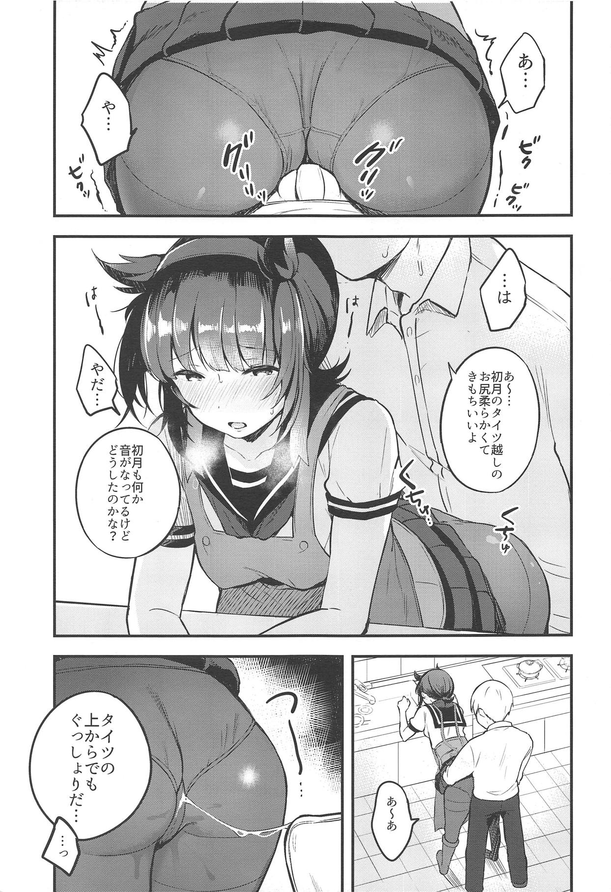 YUMEMITERU page 8 full
