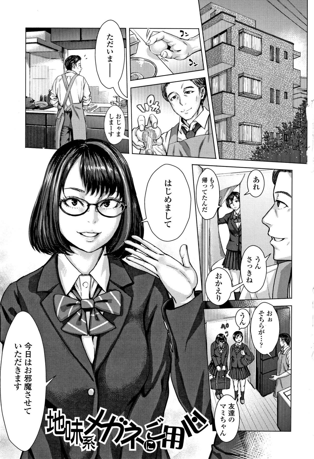 Hobetsu Ichigo Hakusho page 4 full