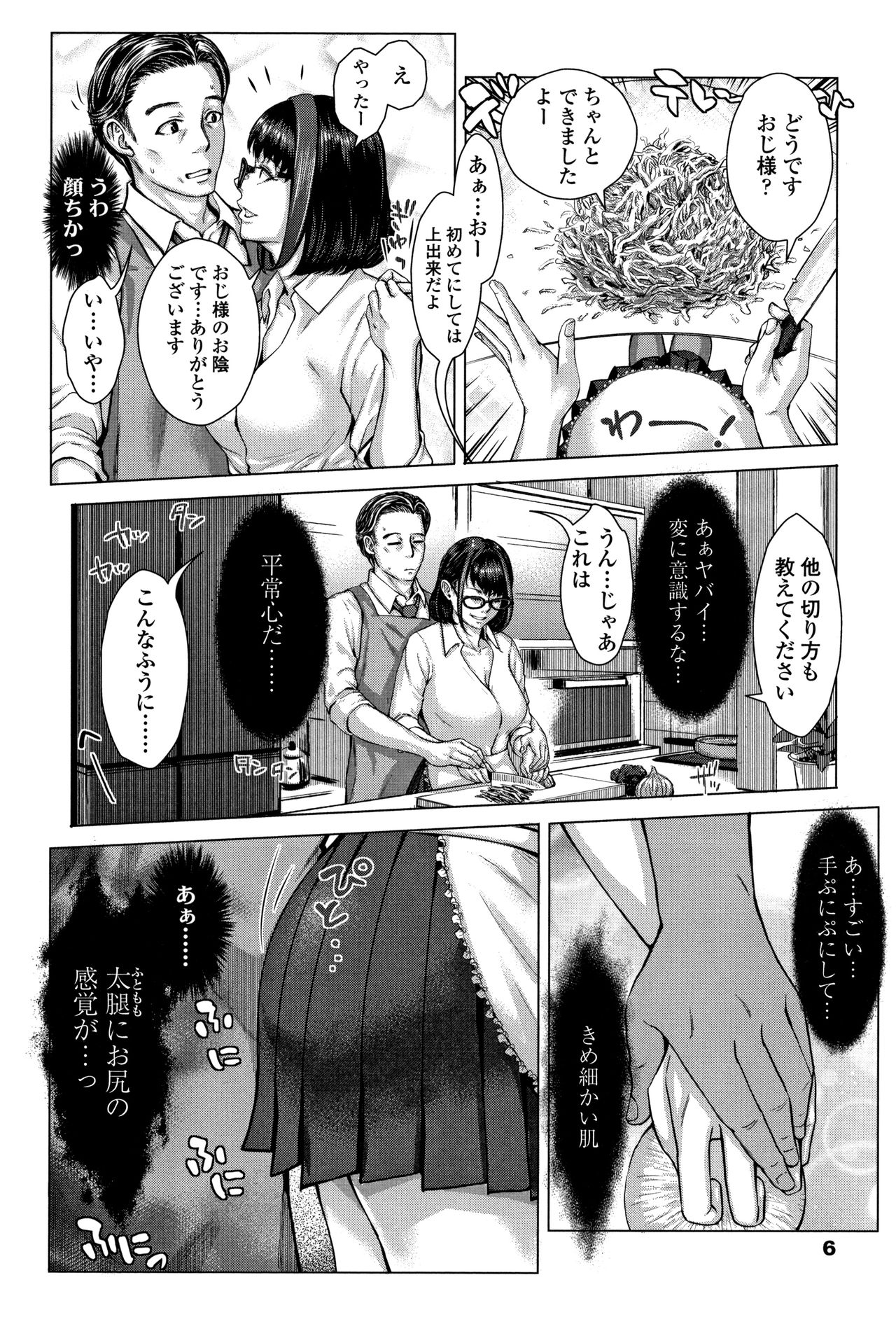 Hobetsu Ichigo Hakusho page 9 full