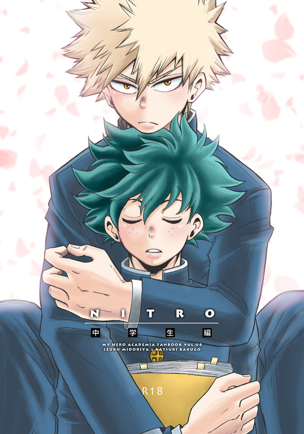 NITRO Chougakusei hen page 1 full