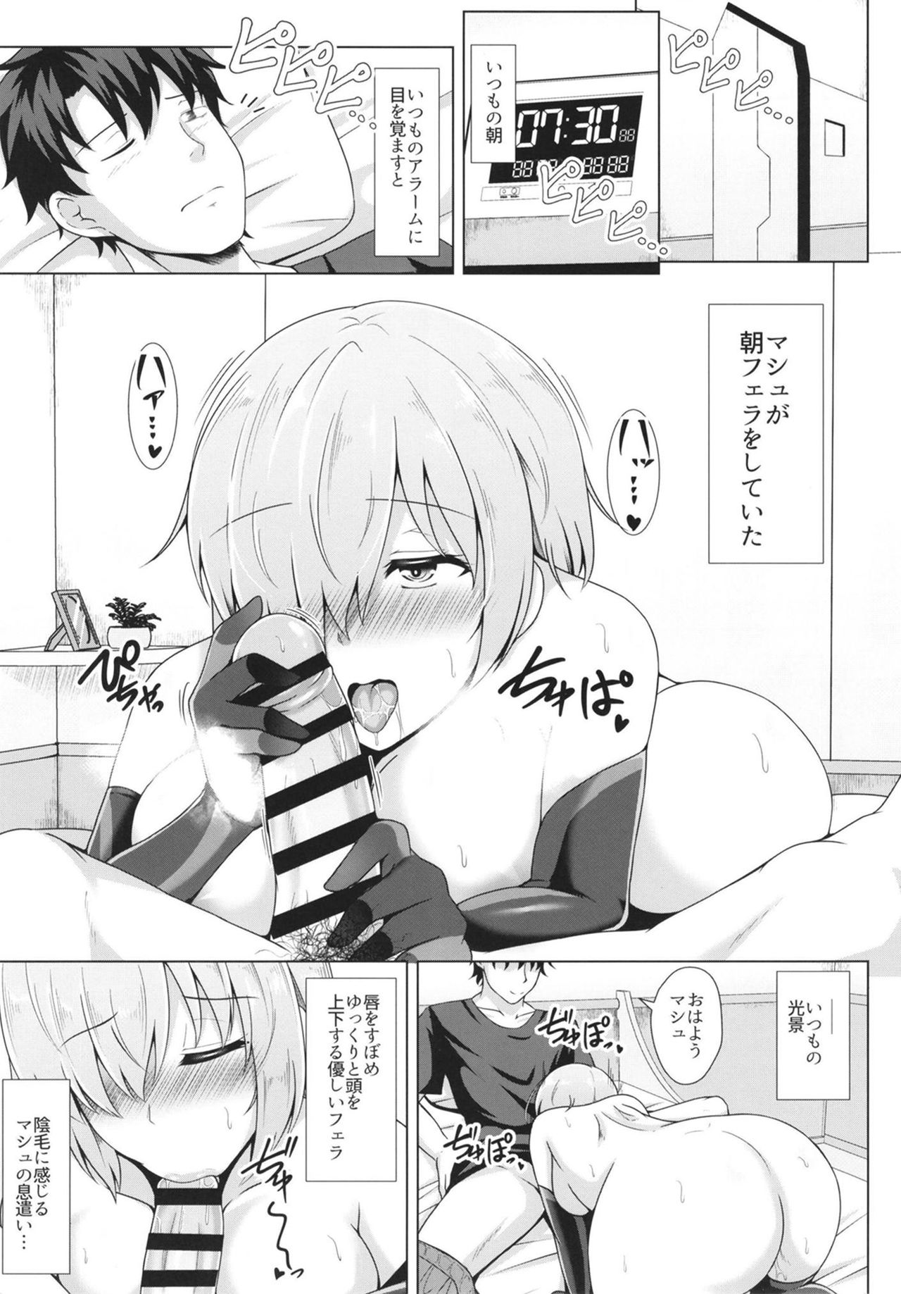 Sekai de Ichiban Midara na Shojo ~Choukyou Ai 4~ page 5 full