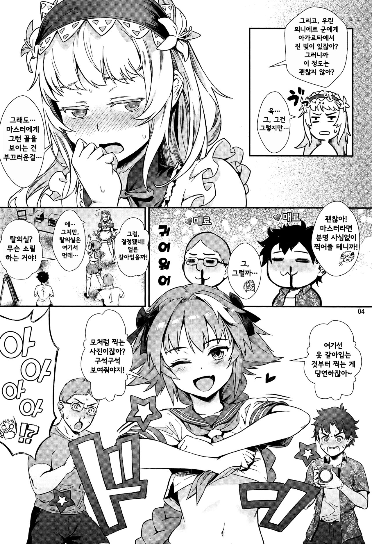Yami no Serva Fes - Kindan no Rakuen ni Youkoso! | 어둠의 서버★페스 금단의 낙원에 어서오세요! page 5 full