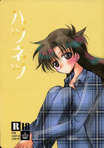 Hatsunetsu cover