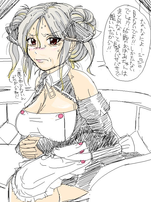 Yayame's art page 5 full