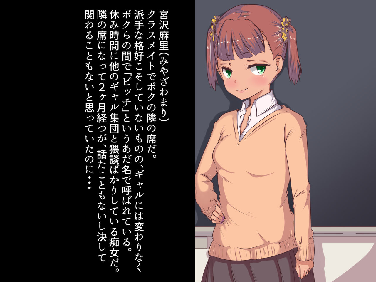 Bitch Gal ni Sei o Shiboritsukusareru Boku page 2 full