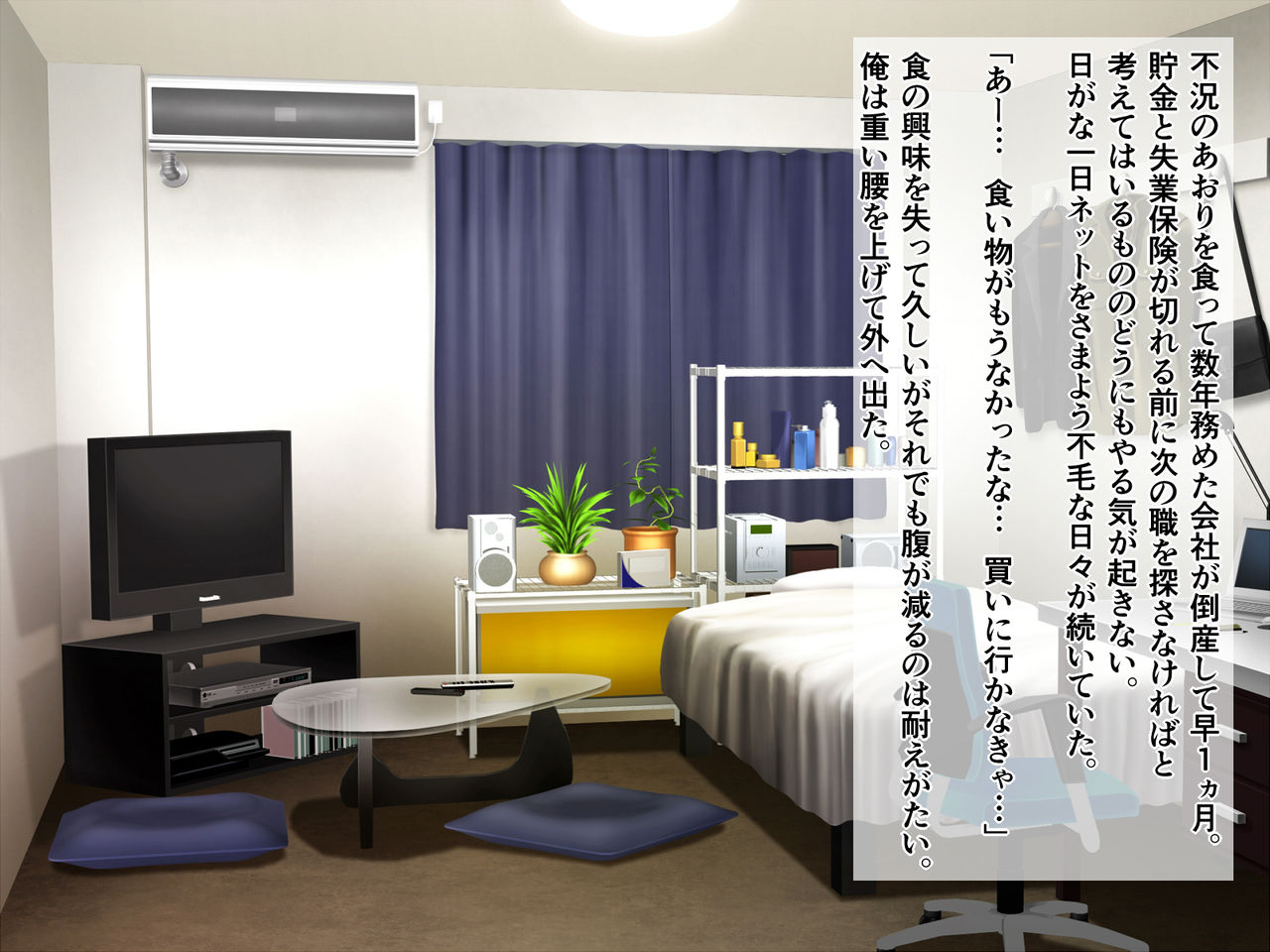 Anjisatsu page 2 full