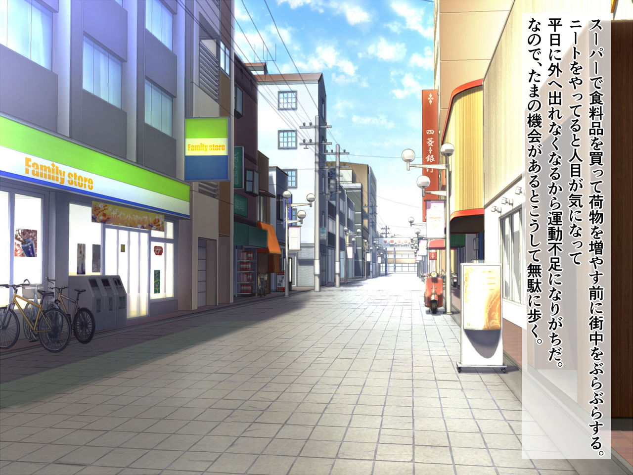 Anjisatsu page 6 full