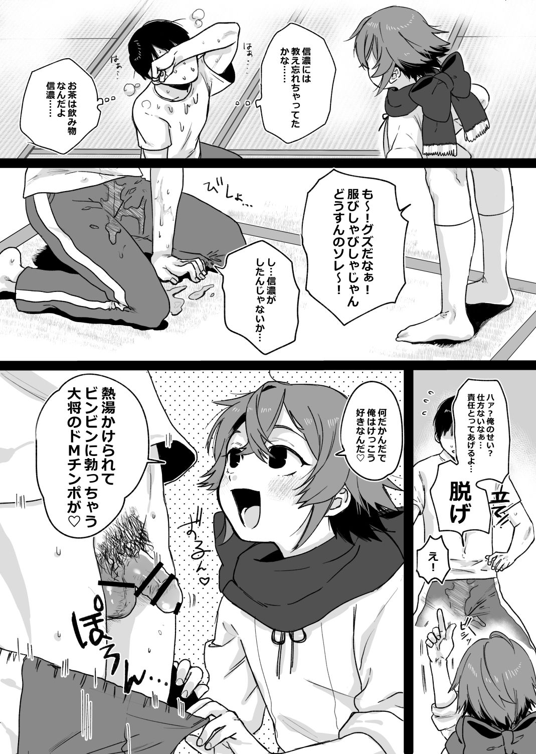 Tamatama page 5 full