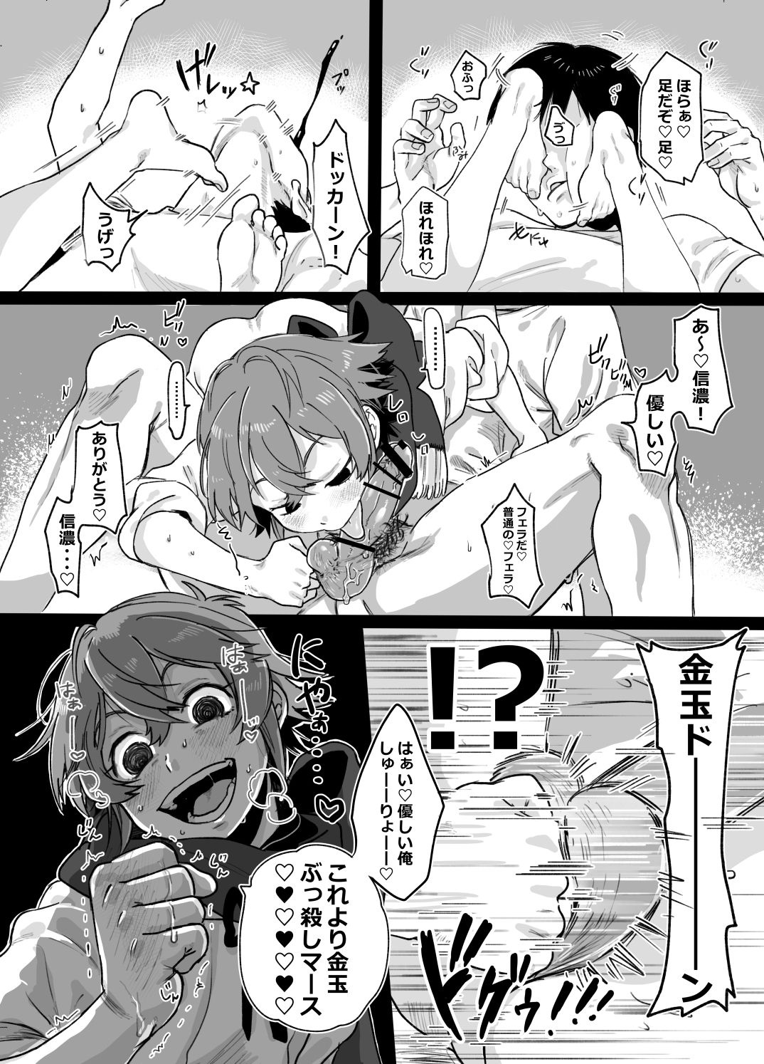 Tamatama page 9 full