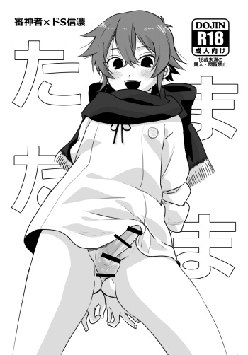 Tamatama cover