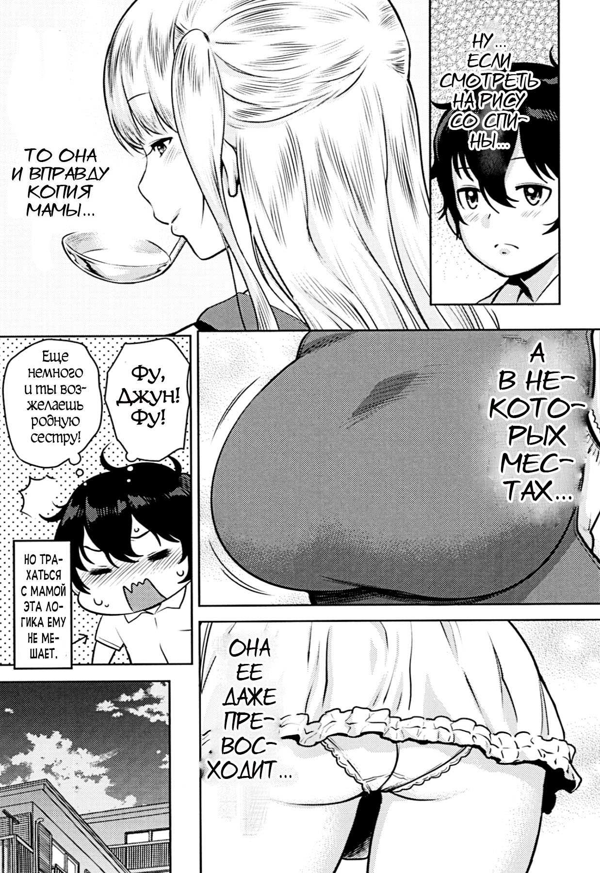 Imo x Pako | Имо х Пако page 7 full