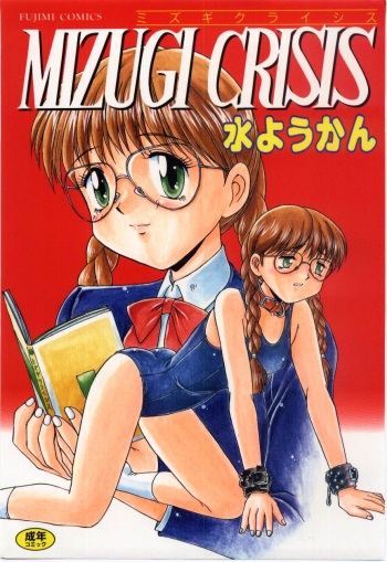 MIZUGI CRISIS cover