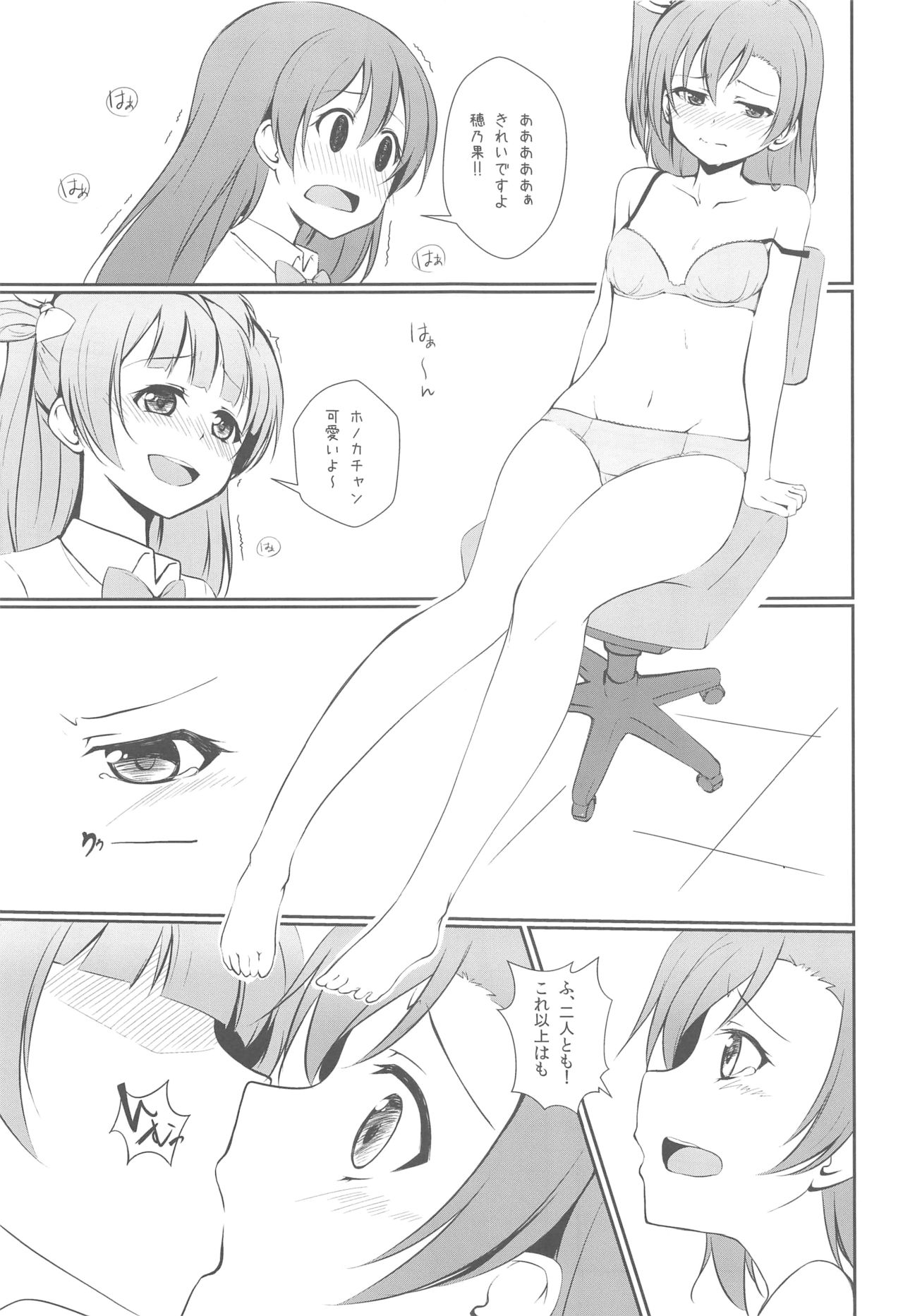 UNBALANCED LOVE. page 10 full