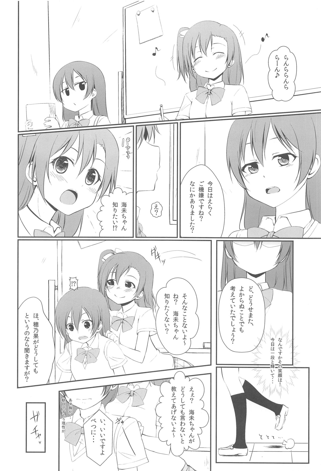 UNBALANCED LOVE. page 5 full