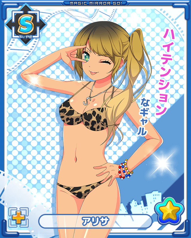 Become the AV director of the Magic Mirror! -Majikan- page 10 full