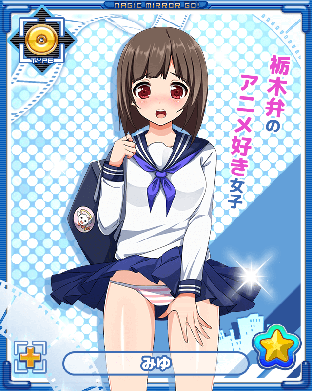 Become the AV director of the Magic Mirror! -Majikan- page 4 full