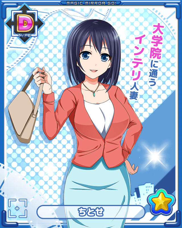 Become the AV director of the Magic Mirror! -Majikan- page 5 full