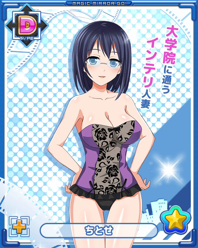 Become the AV director of the Magic Mirror! -Majikan- page 6 full