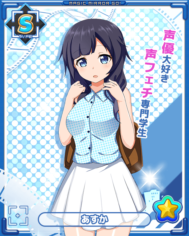 Become the AV director of the Magic Mirror! -Majikan- page 7 full