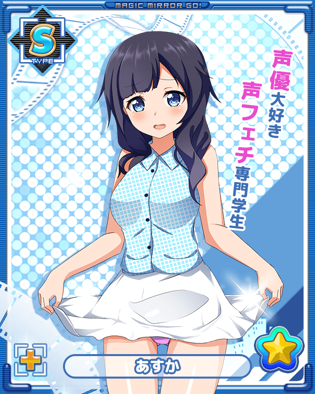 Become the AV director of the Magic Mirror! -Majikan- page 8 full