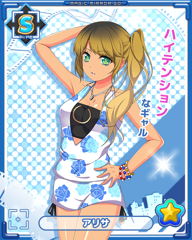 Become the AV director of the Magic Mirror! -Majikan- page 9 full