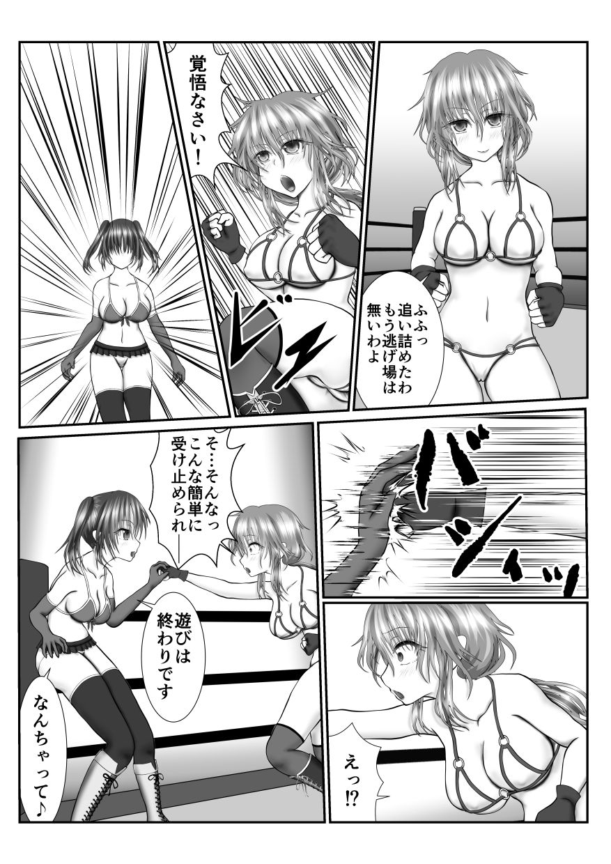 Zen Shikkin! Kutsujoku Fight -Zenpen- page 10 full