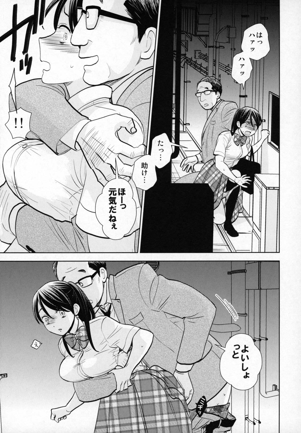 Rojou Jihen page 8 full