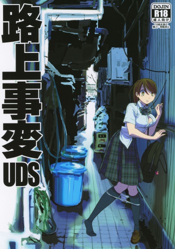 Rojou Jihen cover