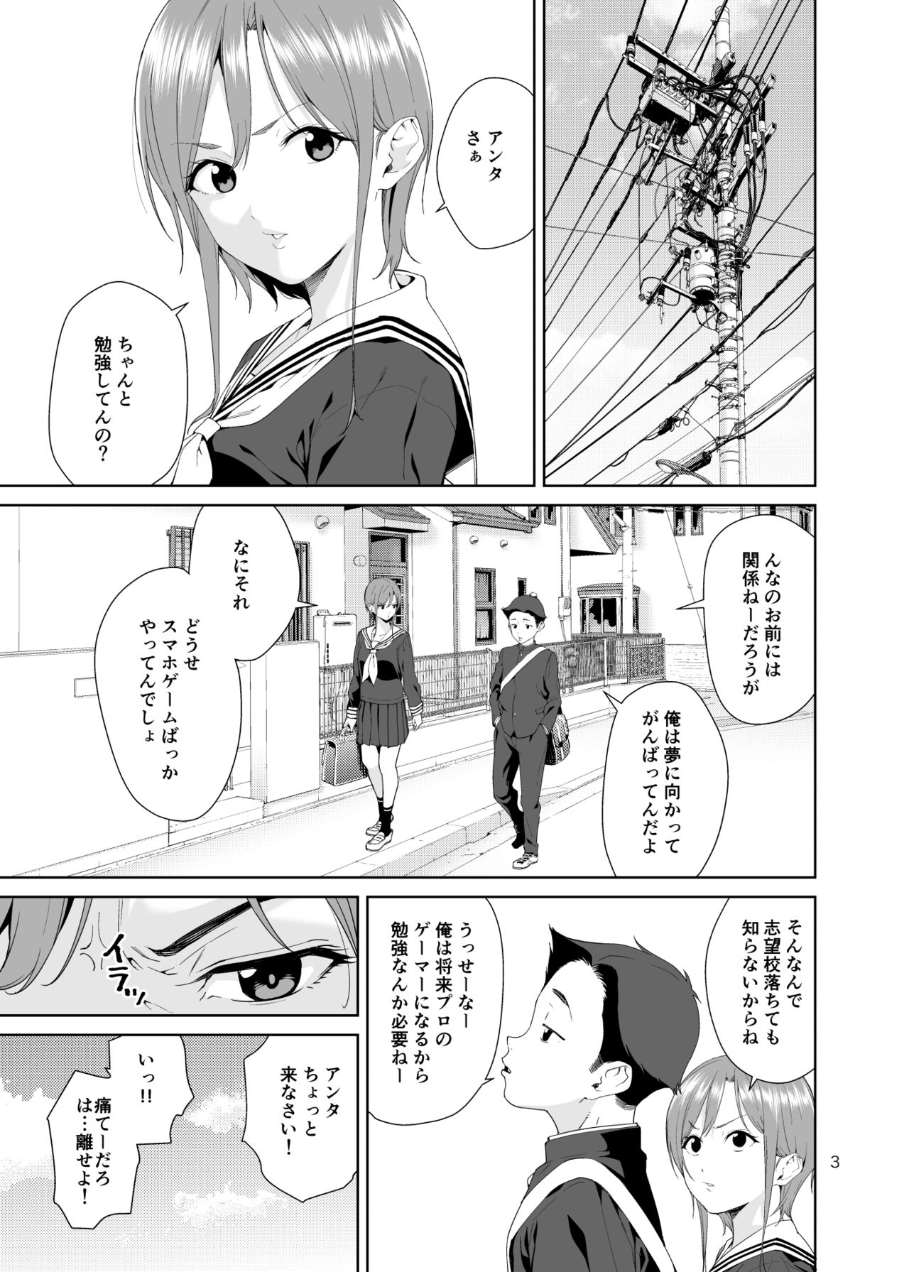 Osananajimi no Mama page 2 full