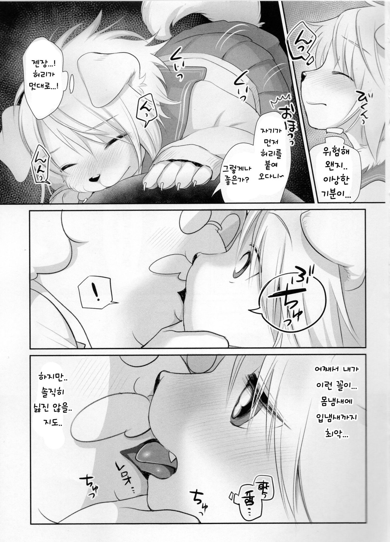 LOVE! page 10 full