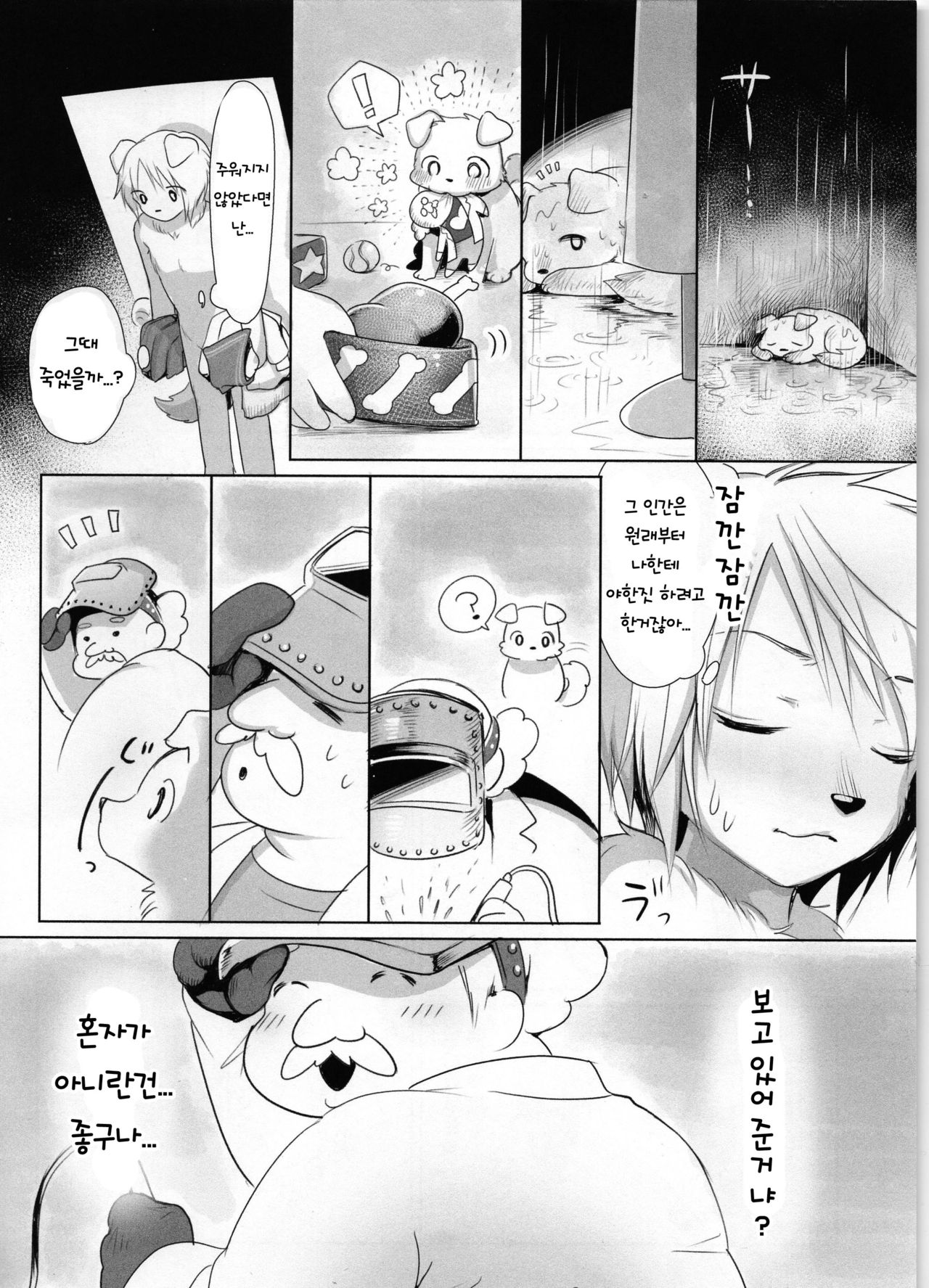 LOVE! page 7 full
