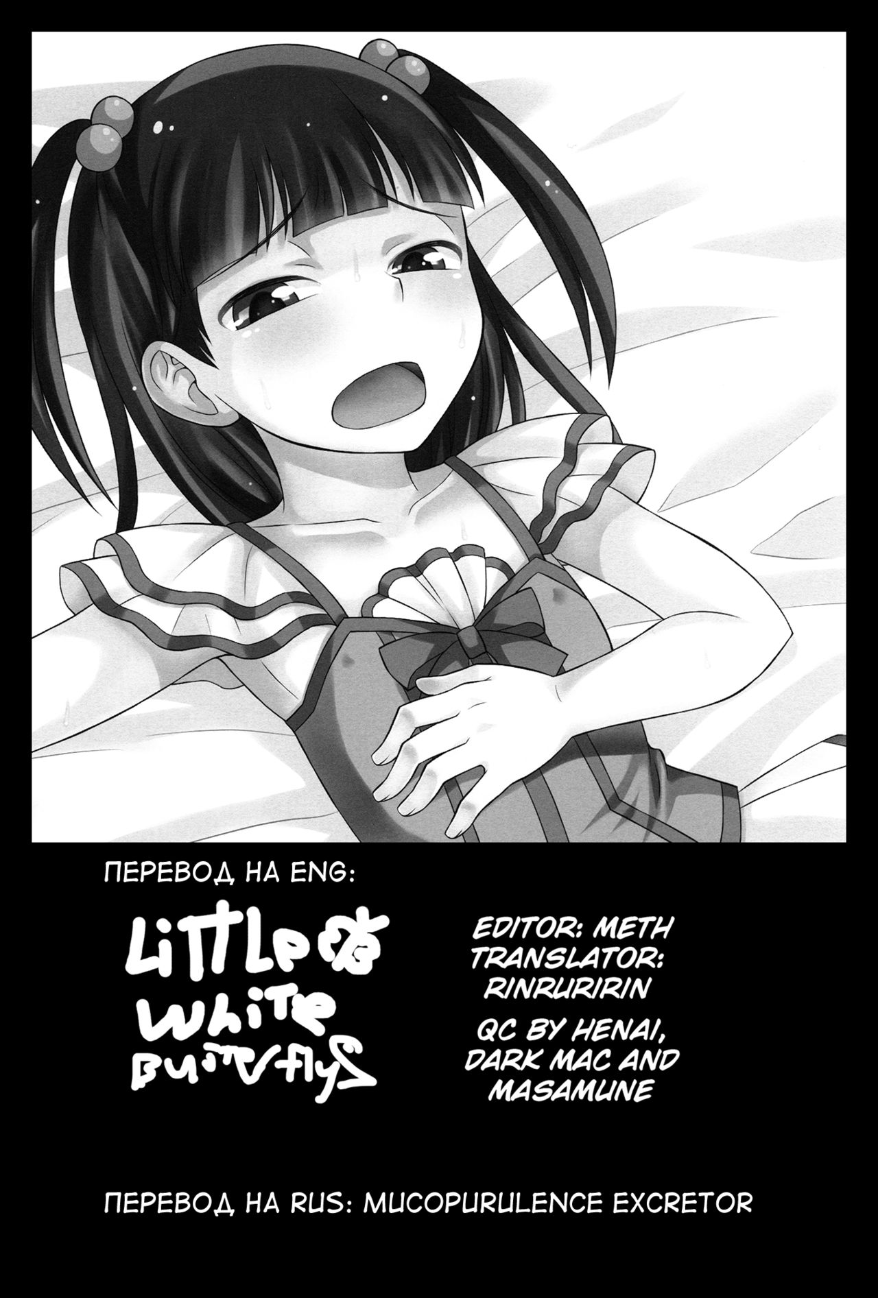 Aniki ni Urarete Hitobanjuu  My Brother Sold Me, So I Got Fucked All Night Long page 3 full