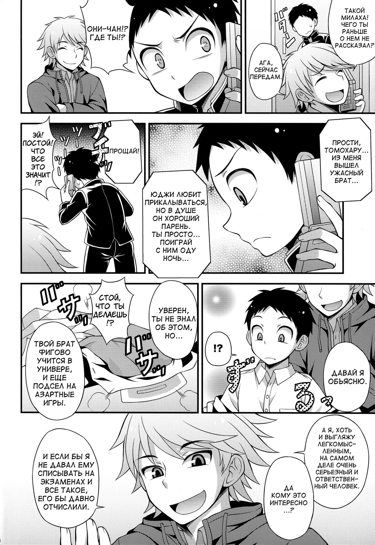 Aniki ni Urarete Hitobanjuu  My Brother Sold Me, So I Got Fucked All Night Long page 5 full