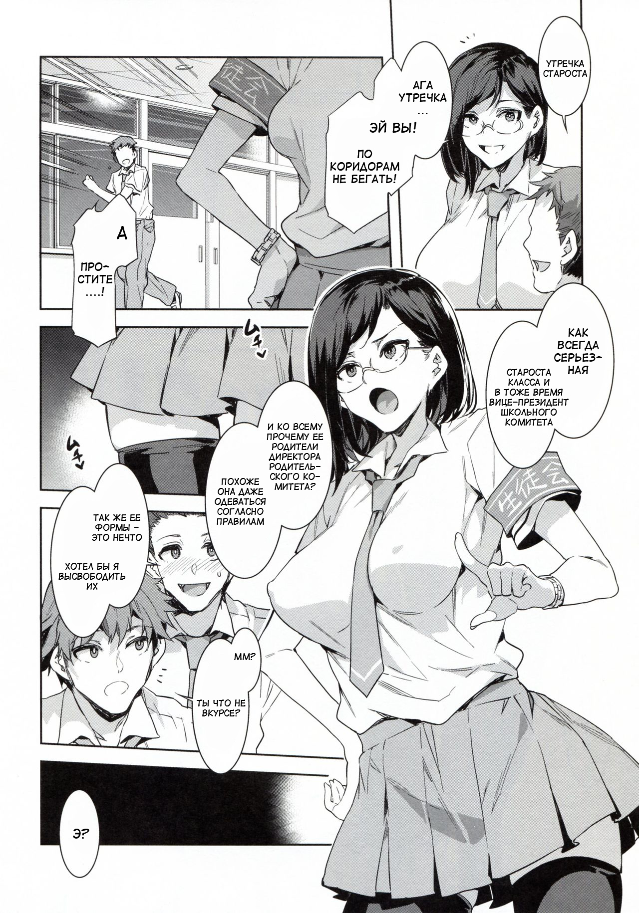 Naomi Kaede wa Majime de Sukebe  Naomi Kaede is a Serious Slut page 5 full