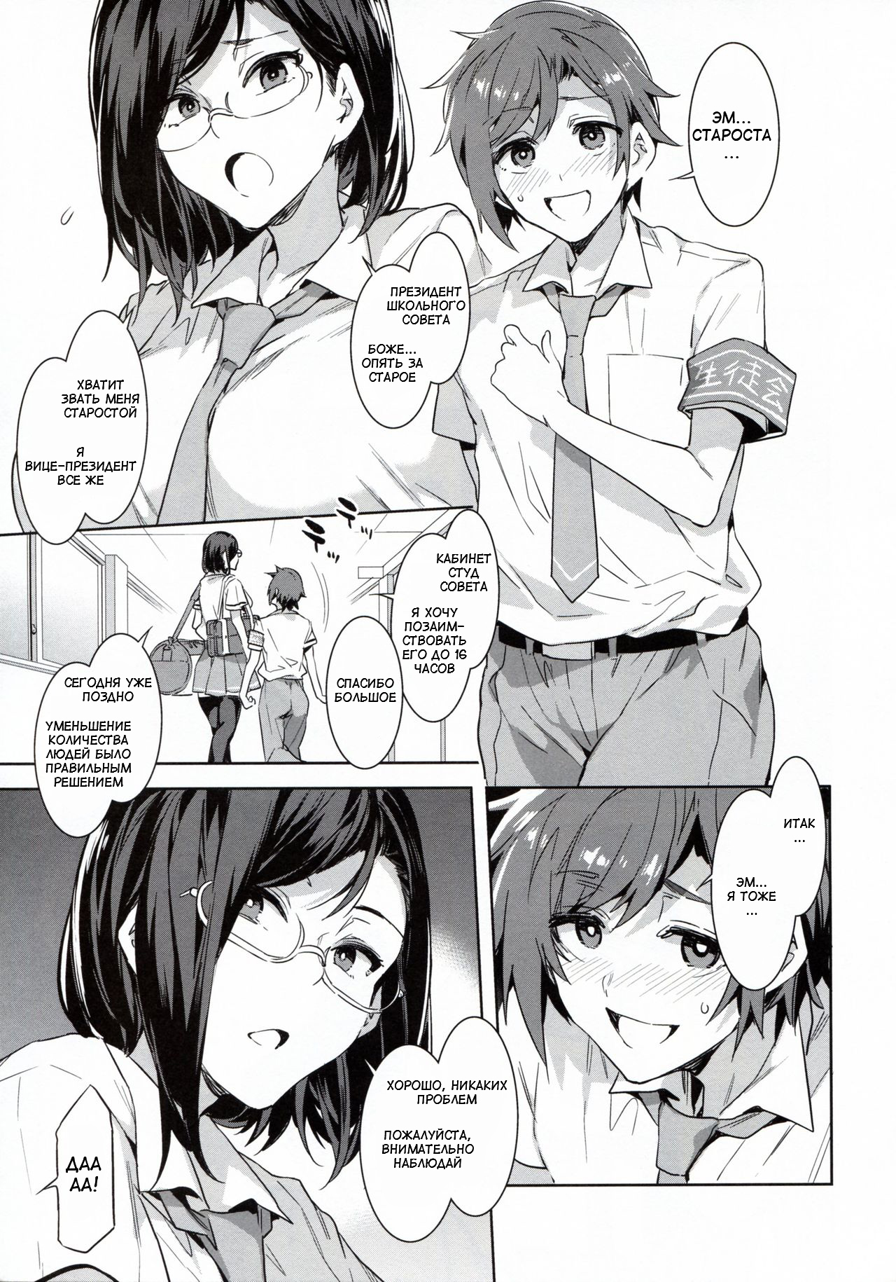 Naomi Kaede wa Majime de Sukebe  Naomi Kaede is a Serious Slut page 8 full