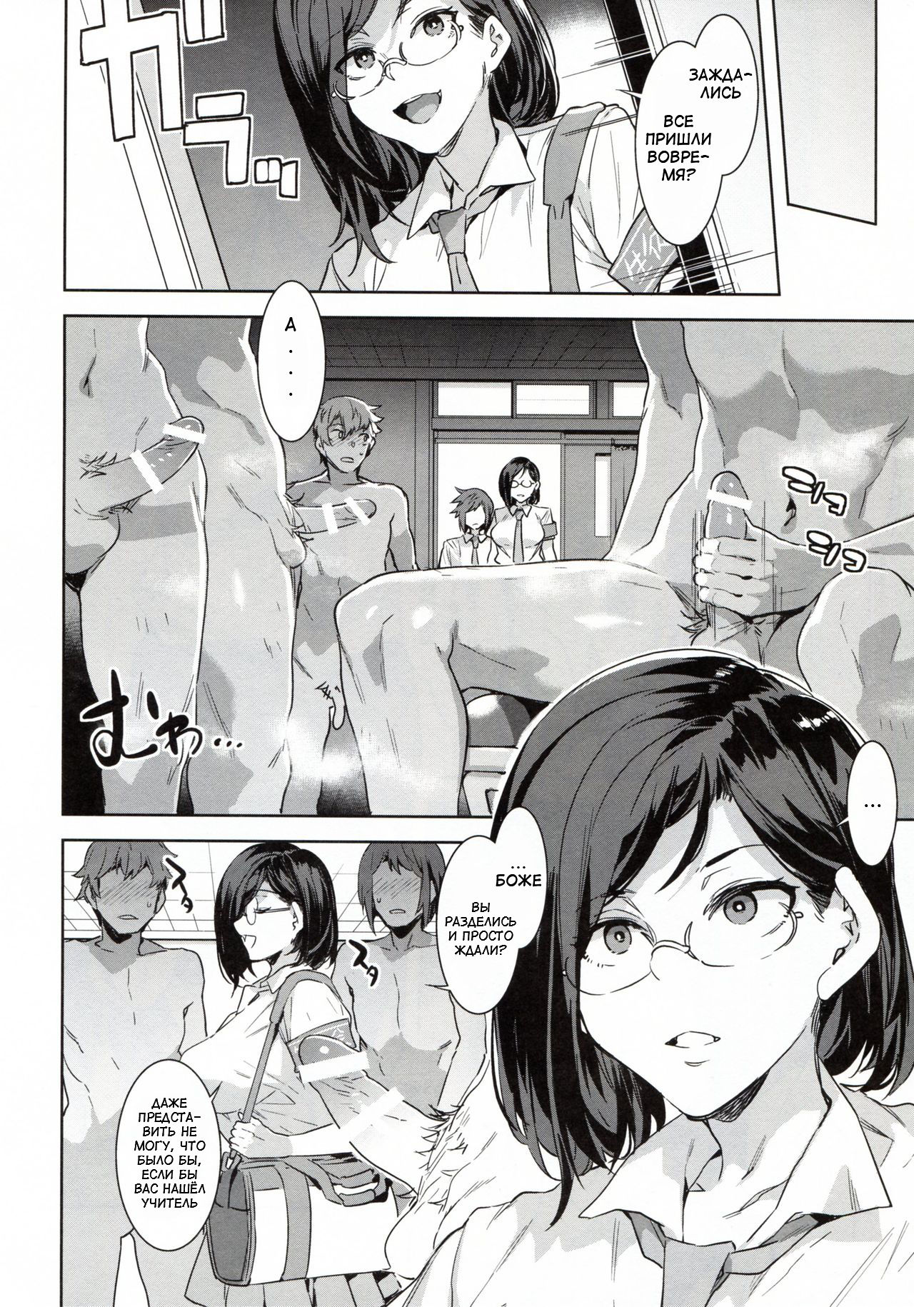 Naomi Kaede wa Majime de Sukebe  Naomi Kaede is a Serious Slut page 9 full