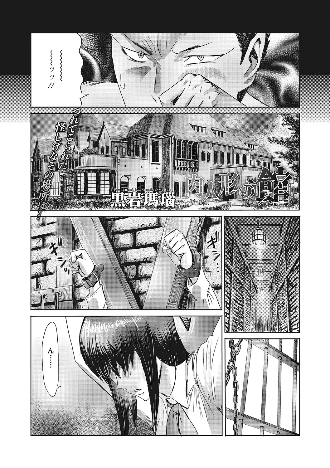 COMIC Megastore DEEP Vol. 21 page 3 full