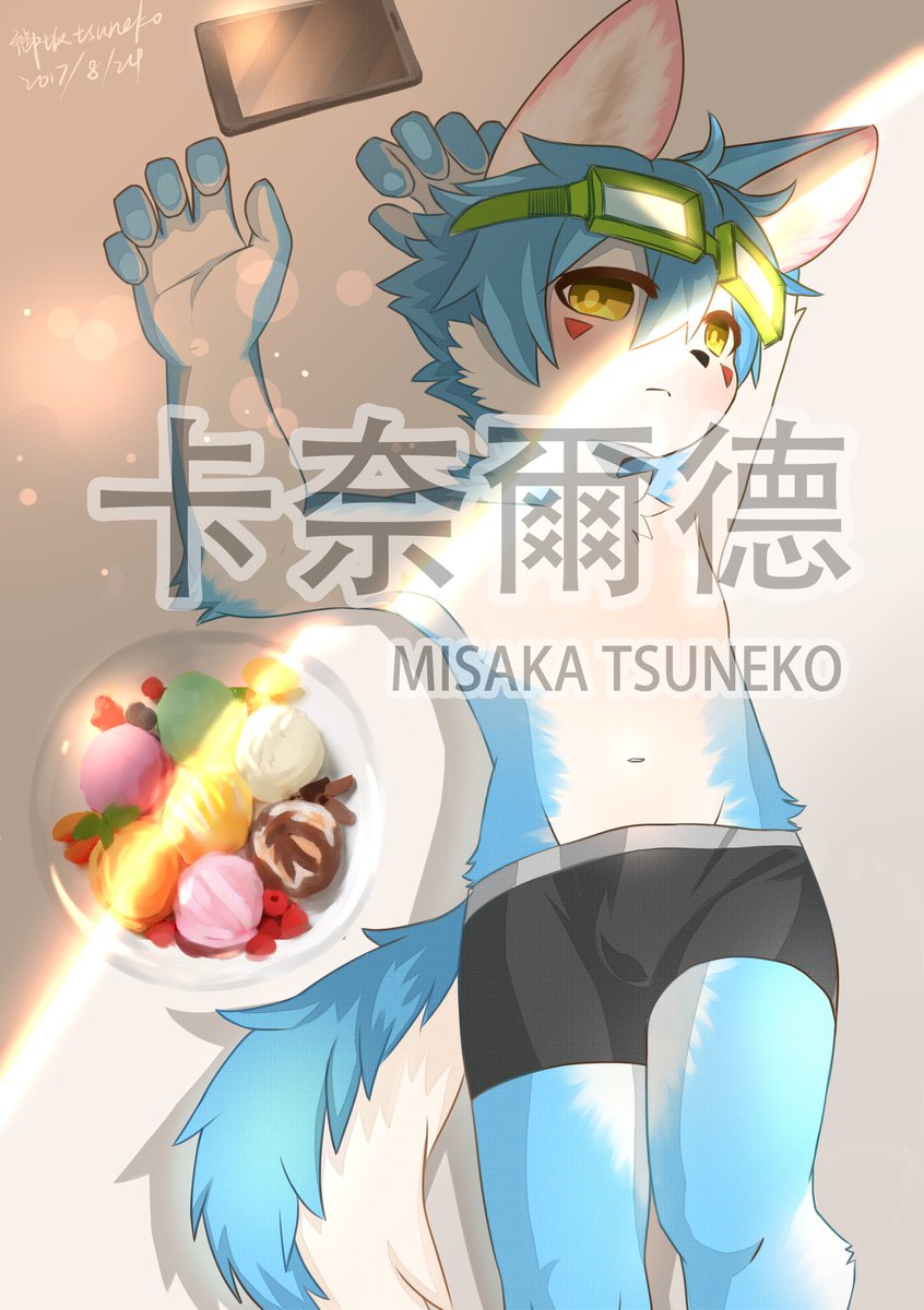 Artist - Misaka Tsuneko page 7 full