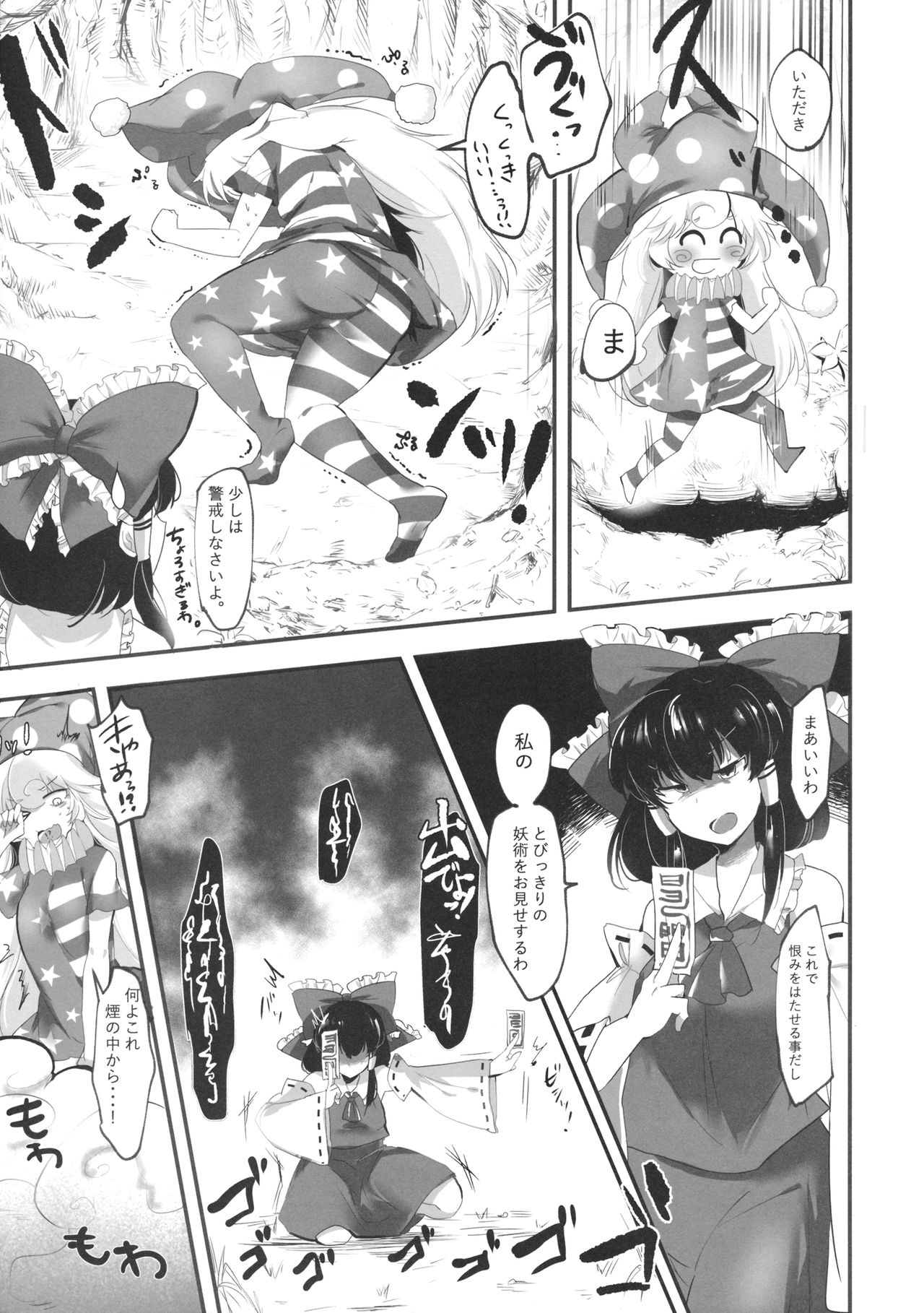 Clopi de Pon! page 4 full